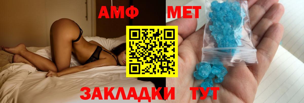 Амфетамин 97% Чистополь