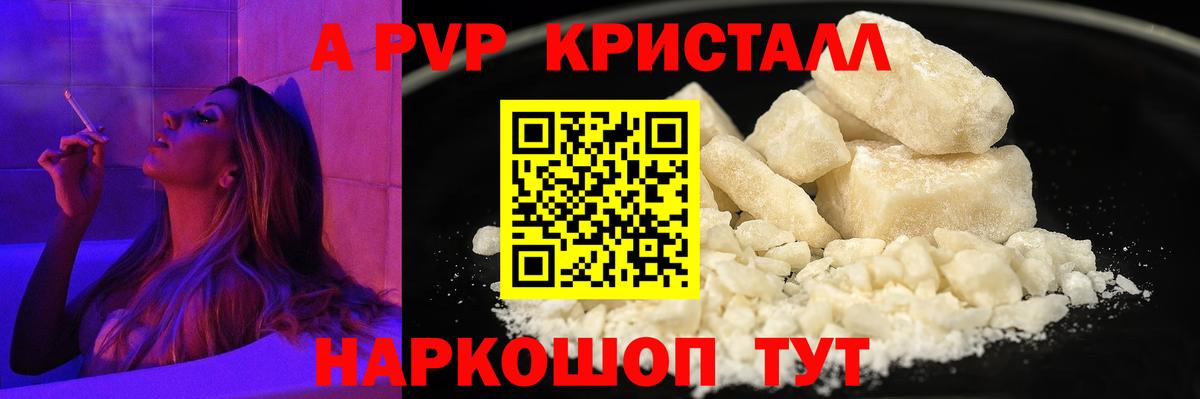 A PVP СК КРИС  А ПВП крисы CK  Чистополь  купить наркоту  Вход с VPN 