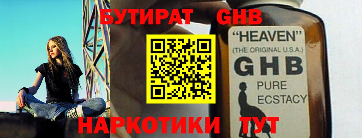 Чистополь  Бутират 99%  Вход с VPN 