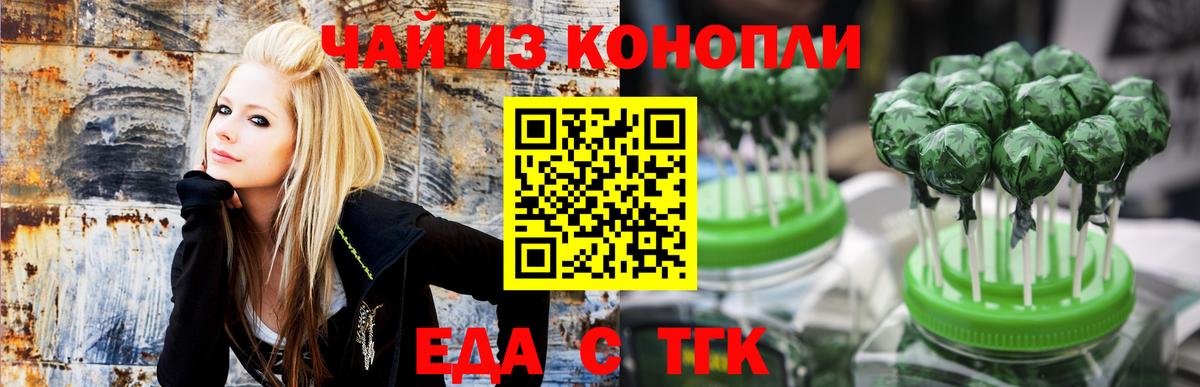 Чистополь  Cannafood марихуана  Вход с VPN 