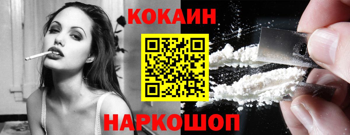 Кокаин VHQ Чистополь