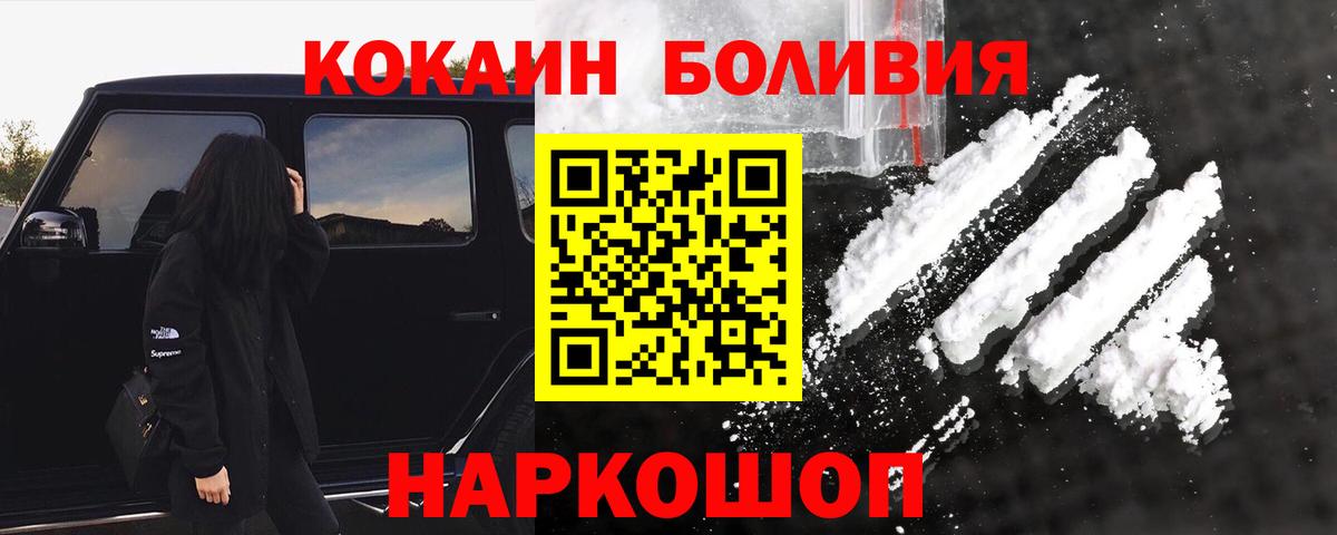 COCAIN Колумбийский  КОКАИН FishScale  наркотики  Кокаин  Чистополь  Вход с VPN 