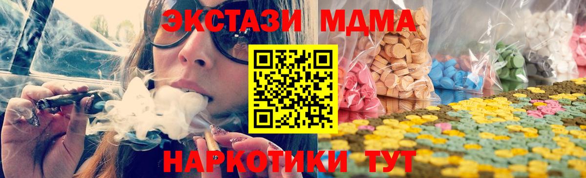 Экстази XTC  Вход с VPN  Ecstasy круглые  Чистополь 