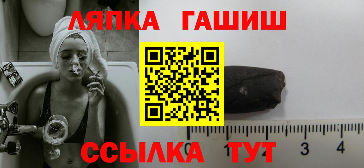 Гашиш хэш Чистополь