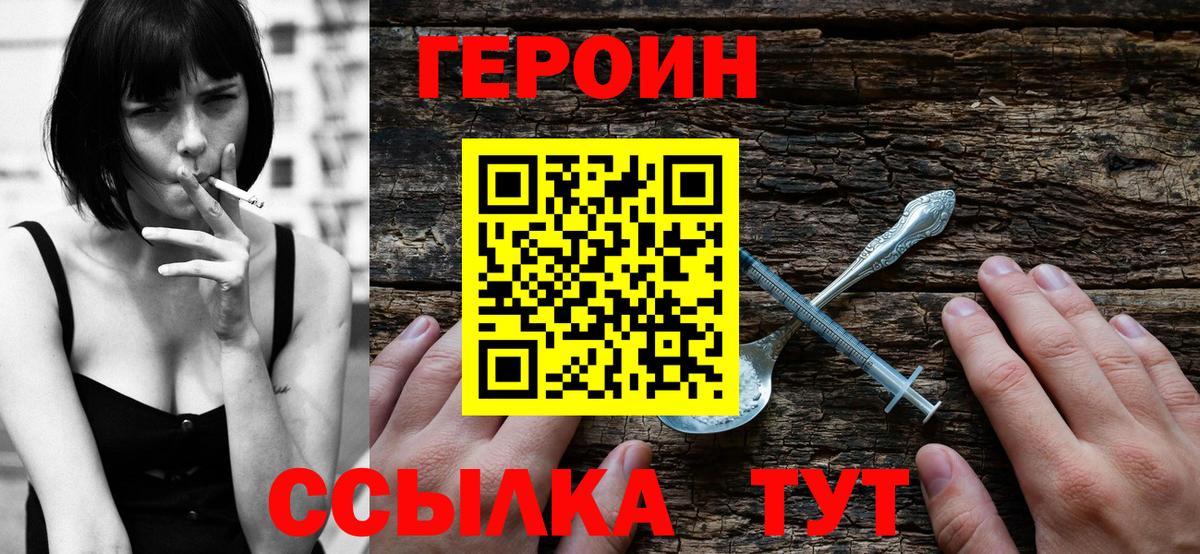 ГЕРОИН VHQ  Вход с VPN  Чистополь 