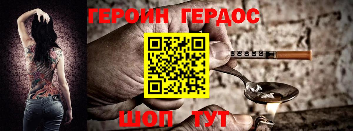 Героин герыч Чистополь