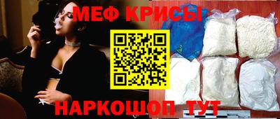 меф Кунгур