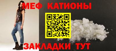 меф Кунгур