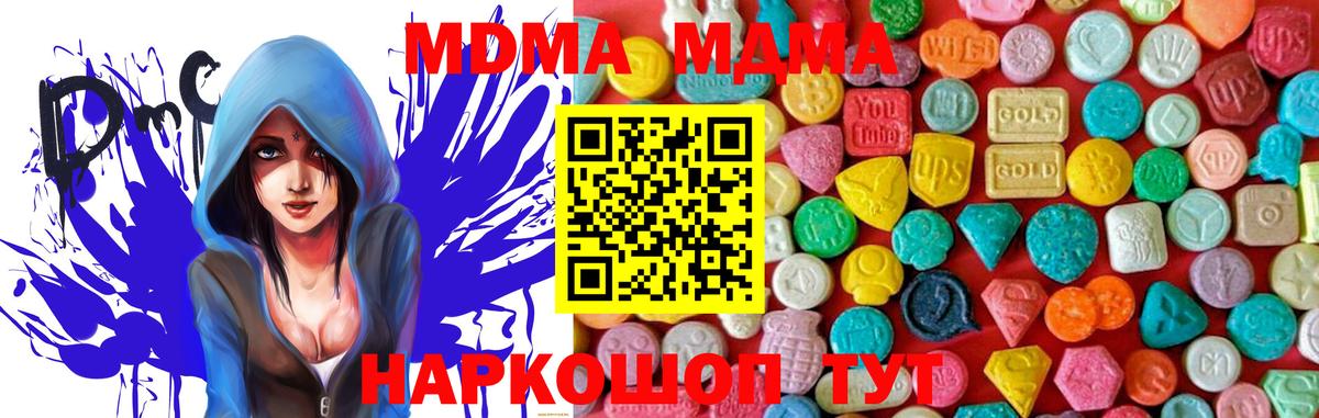 MDMA VHQ  МДМА молли  Чистополь  MDMA  Вход с VPN 