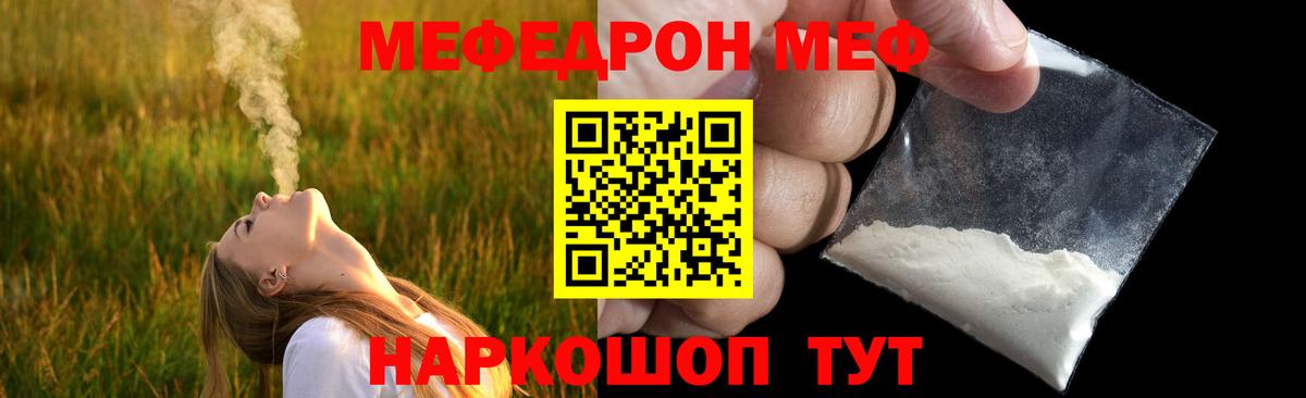 МЯУ-МЯУ  МЯУ-МЯУ  купить наркотик  Чистополь  Мефедрон 4 MMC  Вход с VPN  МЯУ-МЯУ мяу мяу 