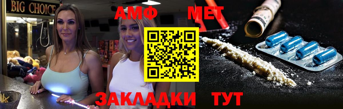 Чистополь  Метамфетамин Декстрометамфетамин 99.9%  Вход с VPN 