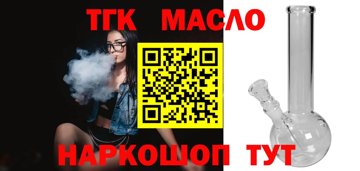 Дистиллят ТГК концентрат Чистополь